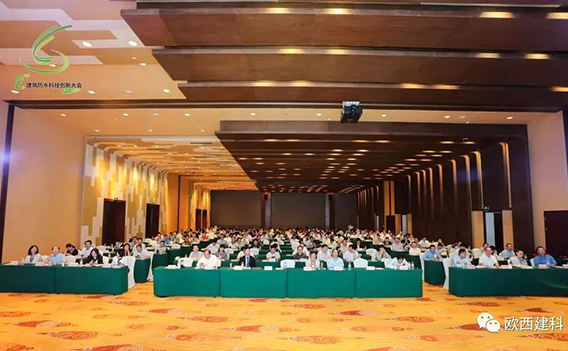 歐西建科入圍“建筑防水科技創新大會”創新技術獎