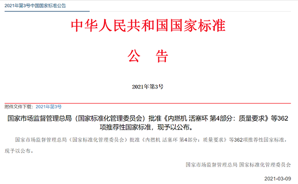 公告！《金屬屋面抗風(fēng)掀性能檢測(cè)方法 第1部分 靜態(tài)壓力法》《金屬屋面抗風(fēng)掀性能檢測(cè)方法 第2部分 動(dòng)態(tài)壓力法》兩項(xiàng)國標(biāo)發(fā)布丨關(guān)注