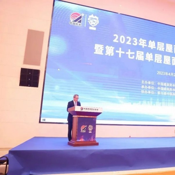 榮耀歐西丨歐西榮獲建筑防水行業(yè)單層屋面領(lǐng)域先進會員企